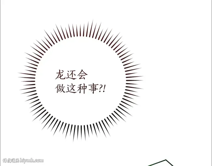 《成为伯爵家的废物》第143话 美丽的黄金龙图192
