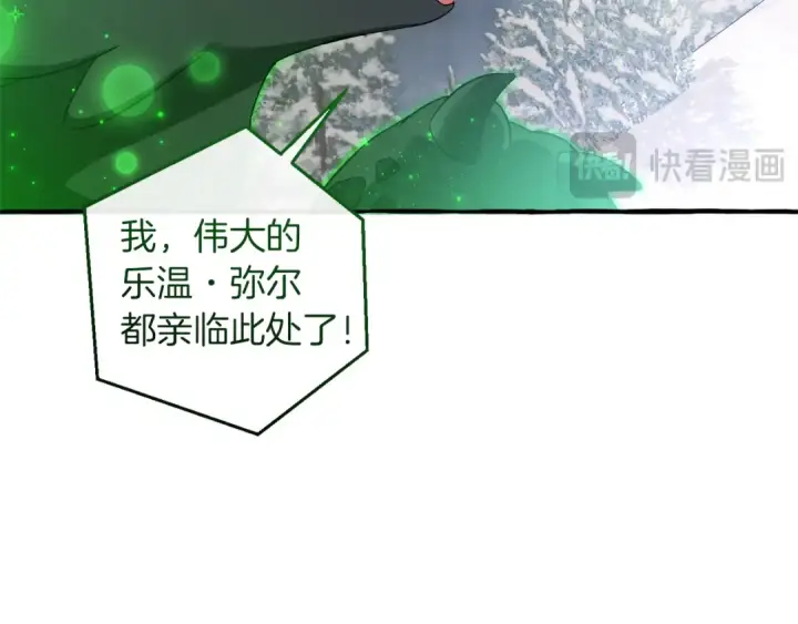 《成为伯爵家的废物》第143话 美丽的黄金龙图194