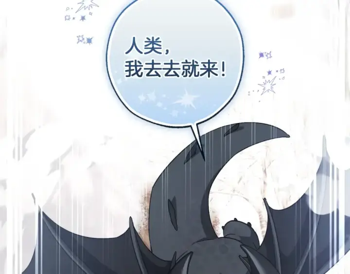 《成为伯爵家的废物》第143话 美丽的黄金龙图196