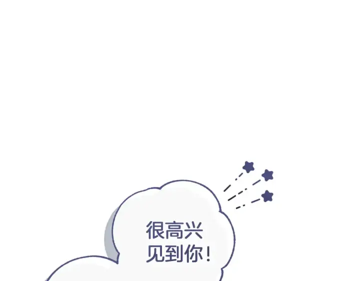 《成为伯爵家的废物》第143话 美丽的黄金龙图203