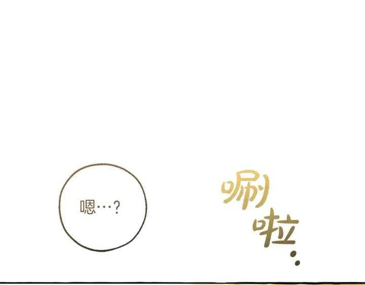 《成为伯爵家的废物》第143话 美丽的黄金龙图206