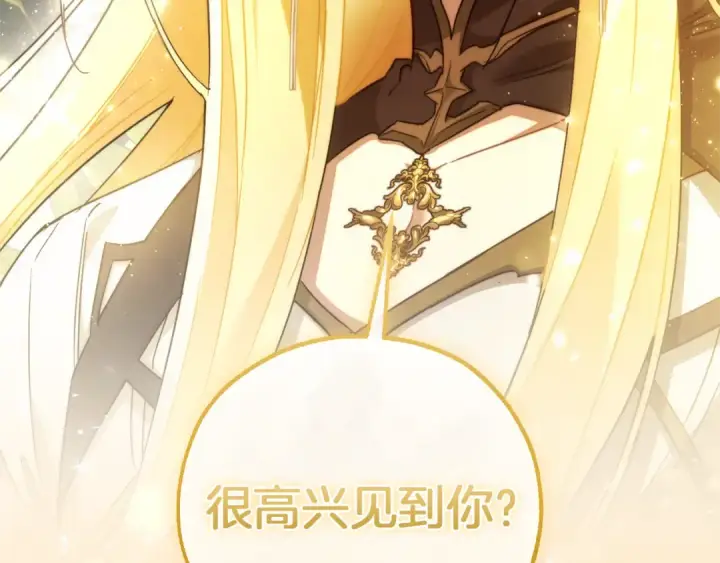 《成为伯爵家的废物》第143话 美丽的黄金龙图212