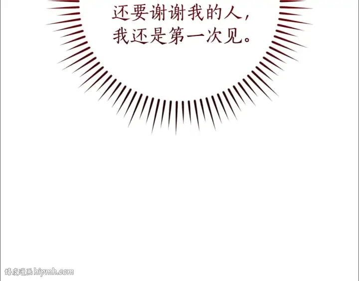 《成为伯爵家的废物》第143话 美丽的黄金龙图24