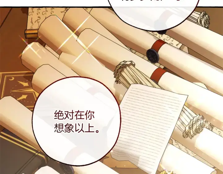 《成为伯爵家的废物》第143话 美丽的黄金龙图31