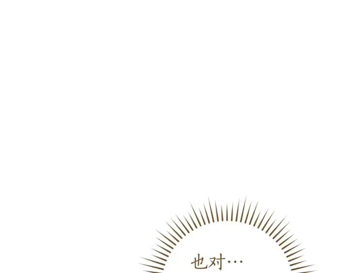 《成为伯爵家的废物》第143话 美丽的黄金龙图33