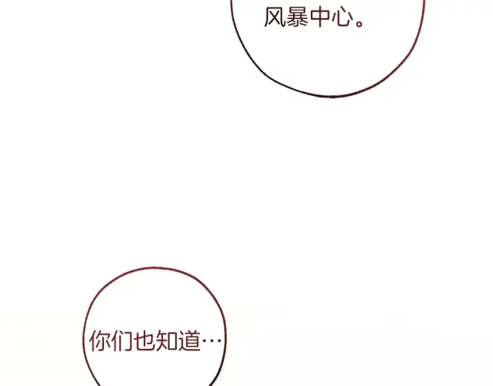 《成为伯爵家的废物》第143话 美丽的黄金龙图39