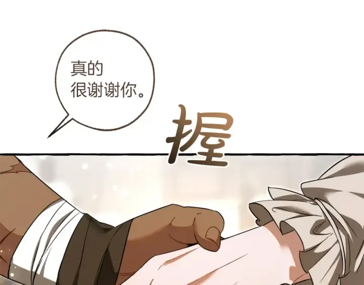 《成为伯爵家的废物》第143话 美丽的黄金龙图47