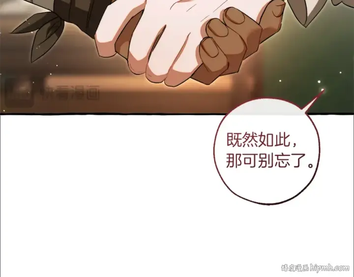 《成为伯爵家的废物》第143话 美丽的黄金龙图48