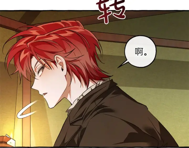 《成为伯爵家的废物》第143话 美丽的黄金龙图61