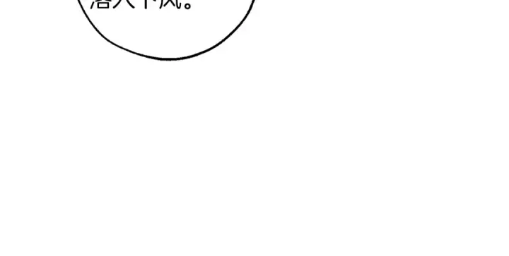 《成为伯爵家的废物》第143话 美丽的黄金龙图82