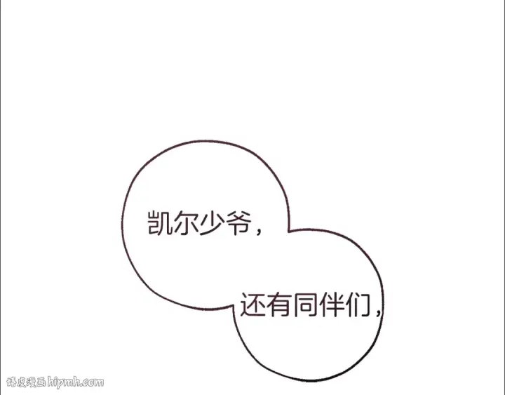 《成为伯爵家的废物》第143话 美丽的黄金龙图88