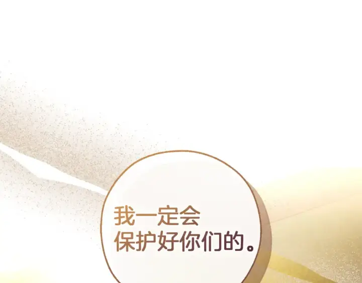 《成为伯爵家的废物》第143话 美丽的黄金龙图89