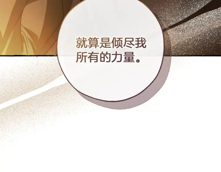 《成为伯爵家的废物》第143话 美丽的黄金龙图92