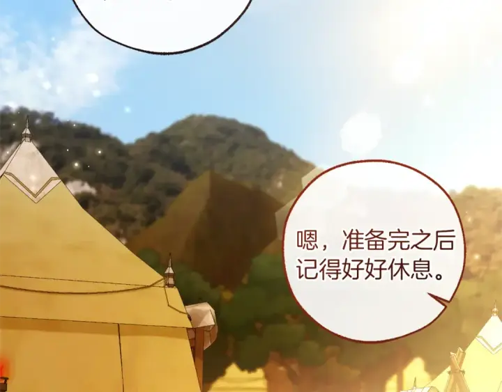 《成为伯爵家的废物》第143话 美丽的黄金龙图94