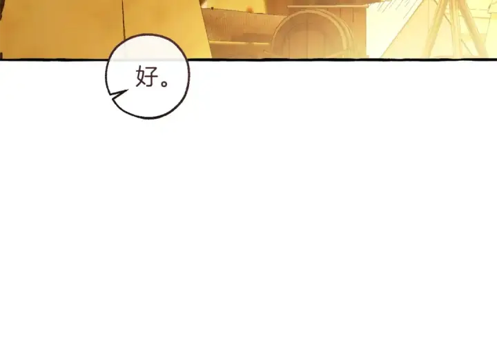 《成为伯爵家的废物》第143话 美丽的黄金龙图95