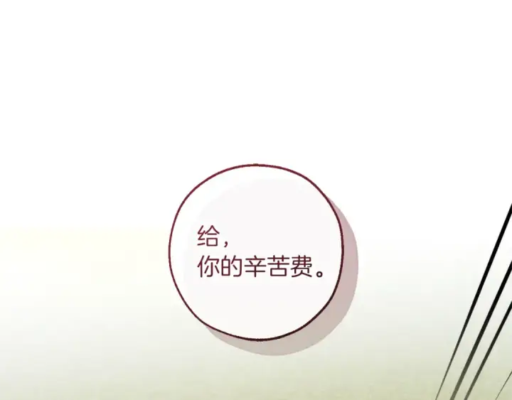 《成为伯爵家的废物》第143话 美丽的黄金龙图98