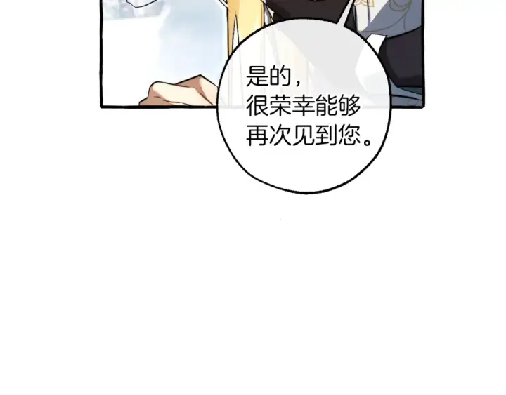 《成为伯爵家的废物》第144话 龙的凝视图100