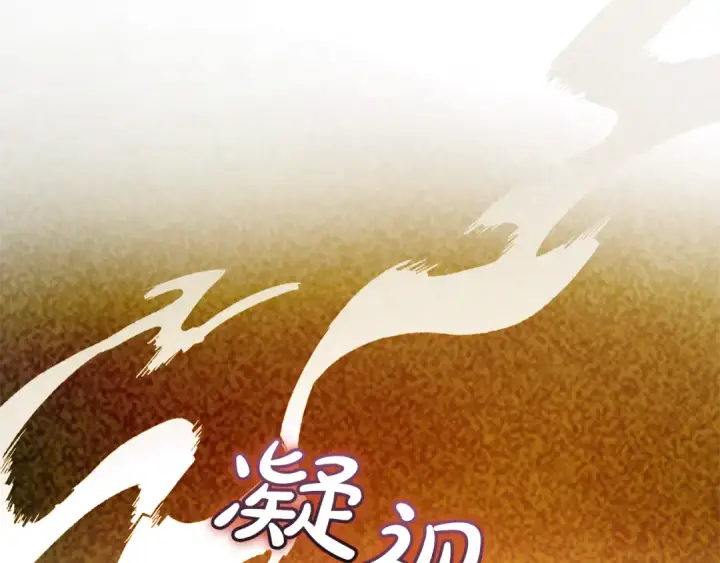 《成为伯爵家的废物》第144话 龙的凝视图107