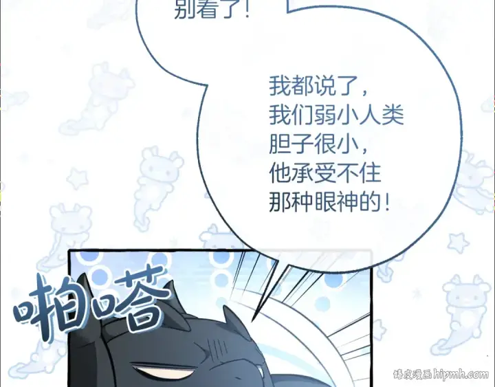 《成为伯爵家的废物》第144话 龙的凝视图112