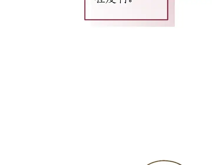 《成为伯爵家的废物》第144话 龙的凝视图115