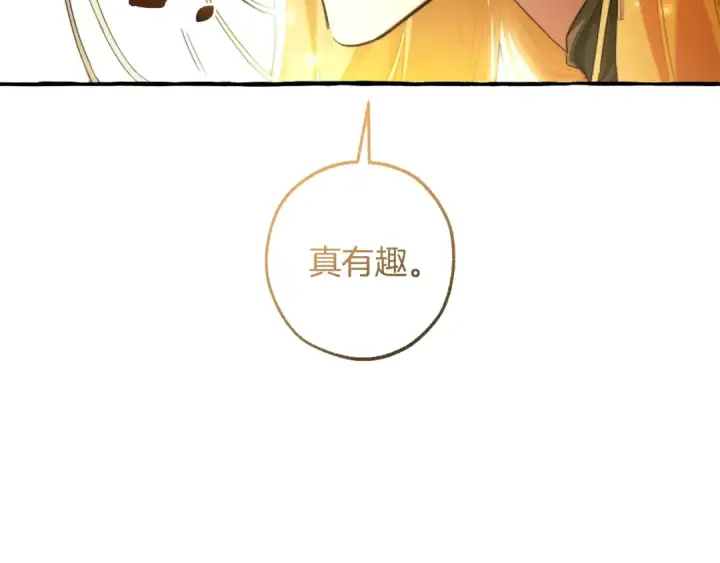 《成为伯爵家的废物》第144话 龙的凝视图117