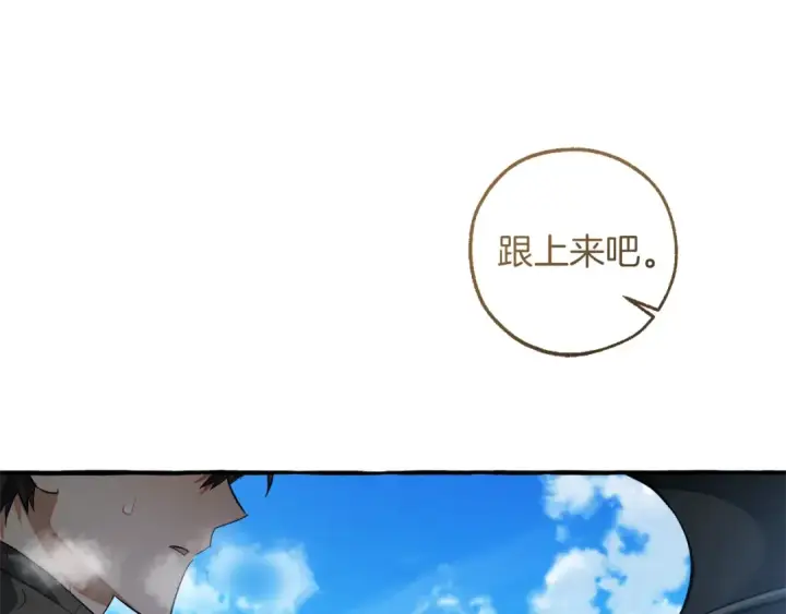 《成为伯爵家的废物》第144话 龙的凝视图118