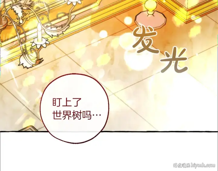 《成为伯爵家的废物》第144话 龙的凝视图128