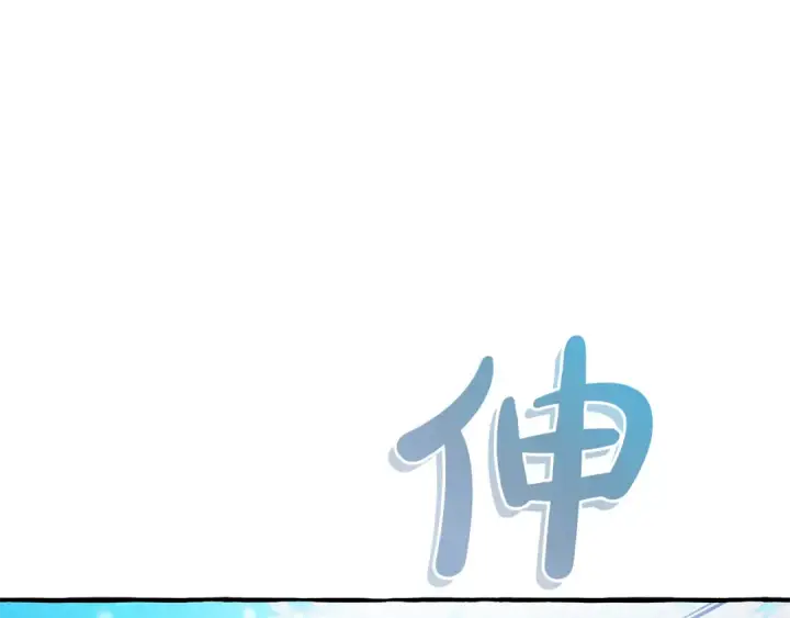 《成为伯爵家的废物》第144话 龙的凝视图14