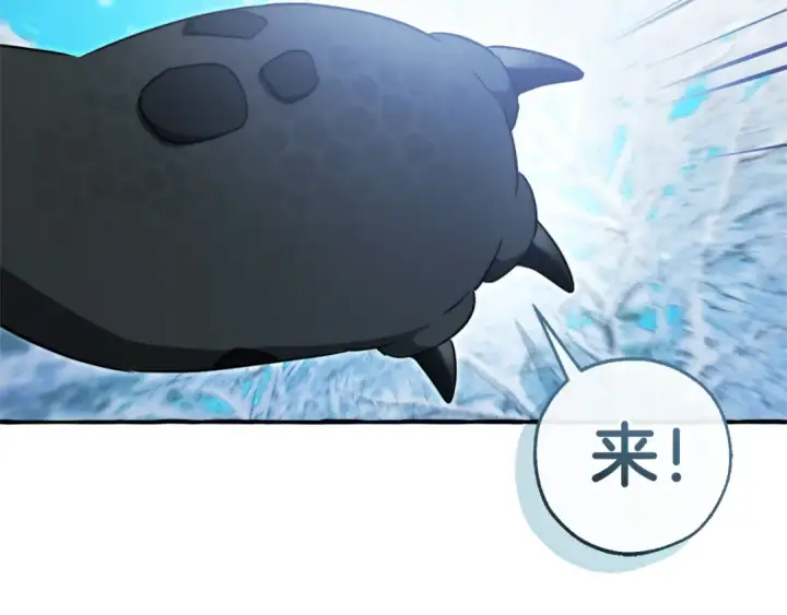 《成为伯爵家的废物》第144话 龙的凝视图15