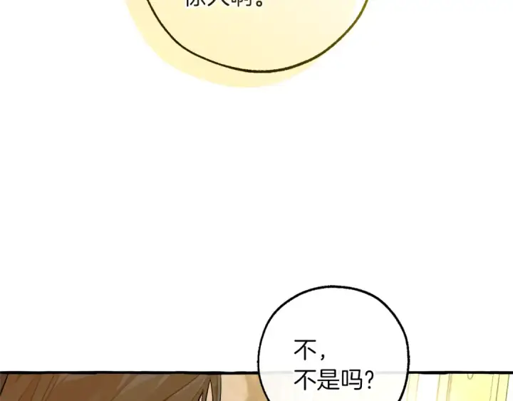 《成为伯爵家的废物》第144话 龙的凝视图154