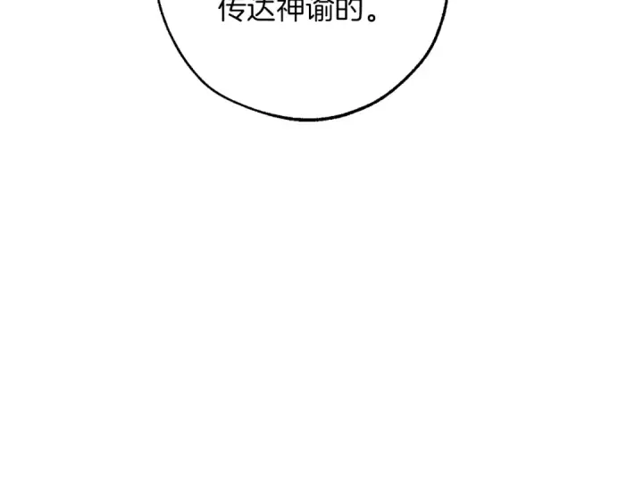 《成为伯爵家的废物》第144话 龙的凝视图156
