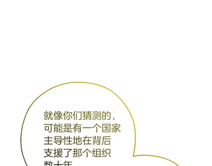 《成为伯爵家的废物》第144话 龙的凝视图159