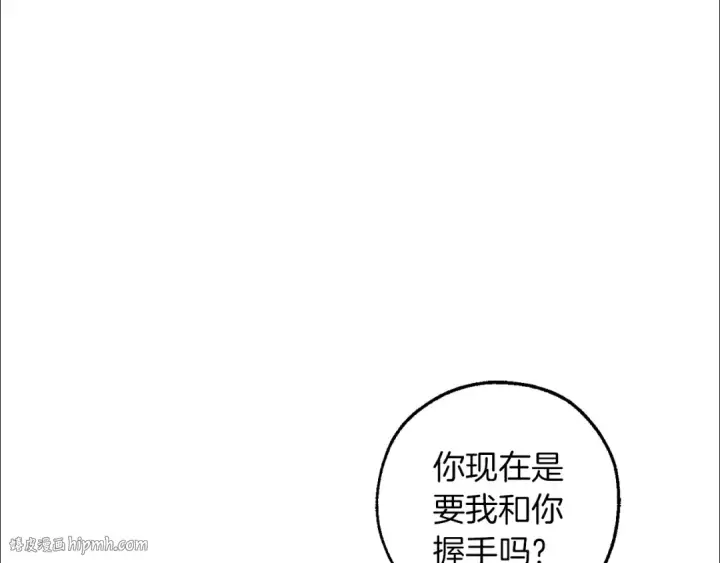 《成为伯爵家的废物》第144话 龙的凝视图16