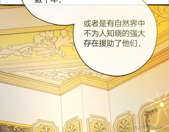 《成为伯爵家的废物》第144话 龙的凝视图160