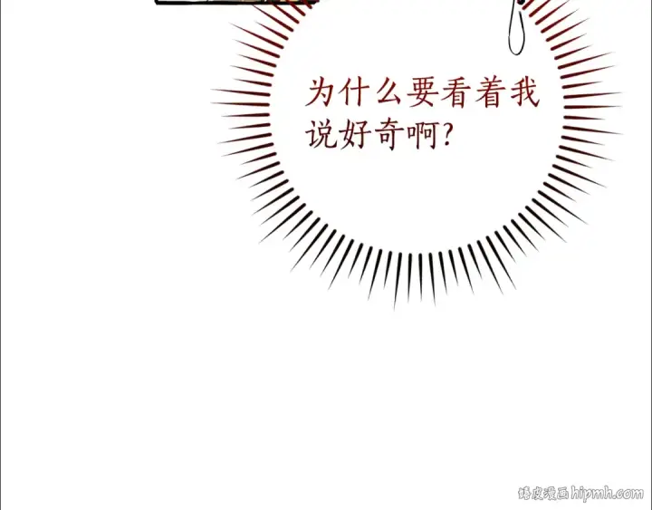 《成为伯爵家的废物》第144话 龙的凝视图168