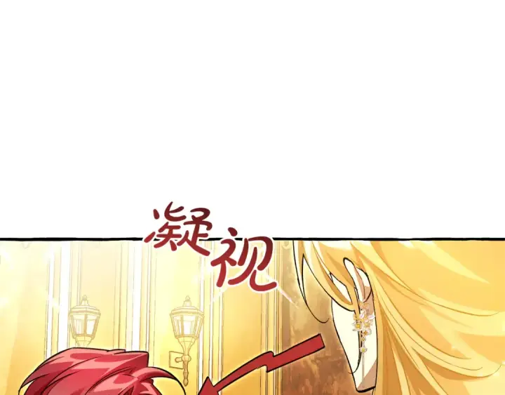 《成为伯爵家的废物》第144话 龙的凝视图175