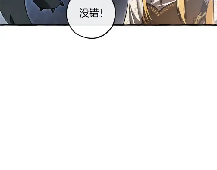 《成为伯爵家的废物》第144话 龙的凝视图18