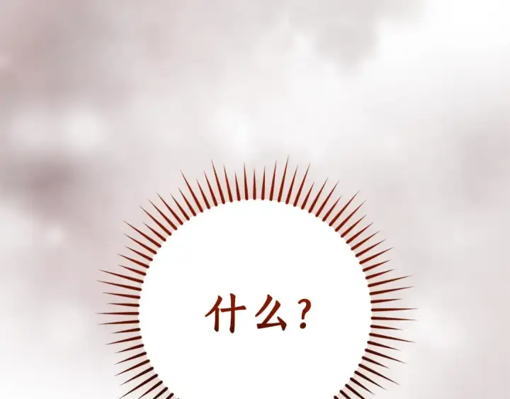 《成为伯爵家的废物》第144话 龙的凝视图186