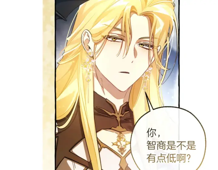 《成为伯爵家的废物》第144话 龙的凝视图20