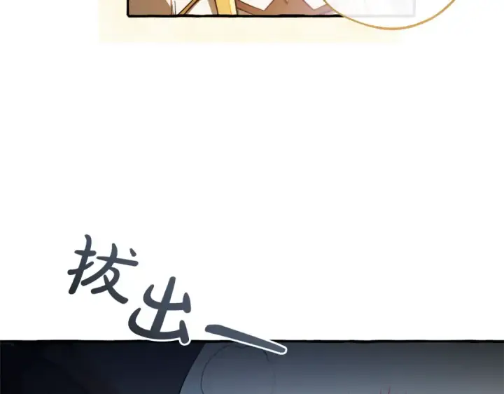 《成为伯爵家的废物》第144话 龙的凝视图21
