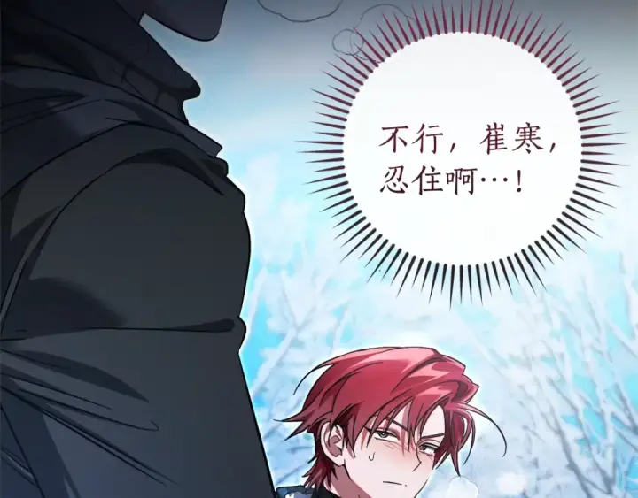 《成为伯爵家的废物》第144话 龙的凝视图22