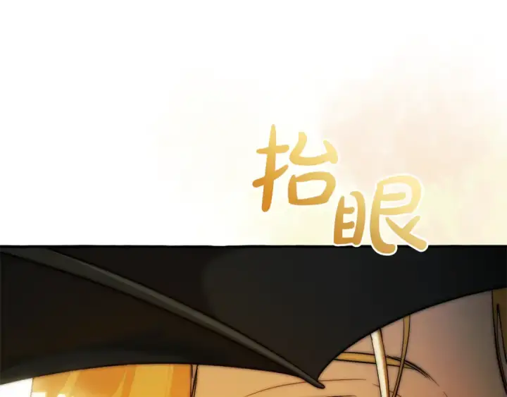 《成为伯爵家的废物》第144话 龙的凝视图25