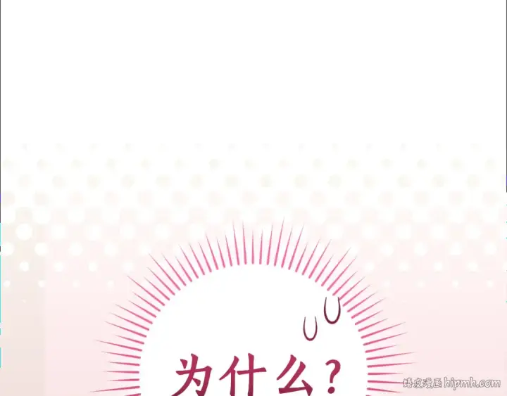 《成为伯爵家的废物》第144话 龙的凝视图32
