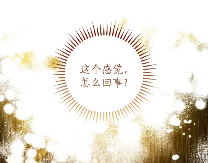 《成为伯爵家的废物》第144话 龙的凝视图47