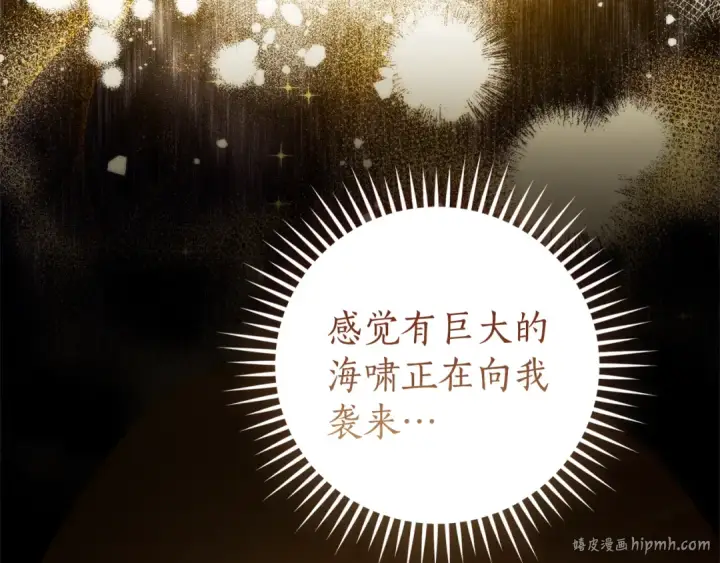 《成为伯爵家的废物》第144话 龙的凝视图48