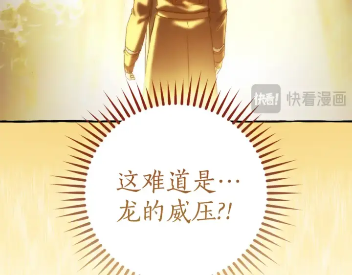 《成为伯爵家的废物》第144话 龙的凝视图51
