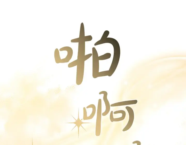 《成为伯爵家的废物》第144话 龙的凝视图59