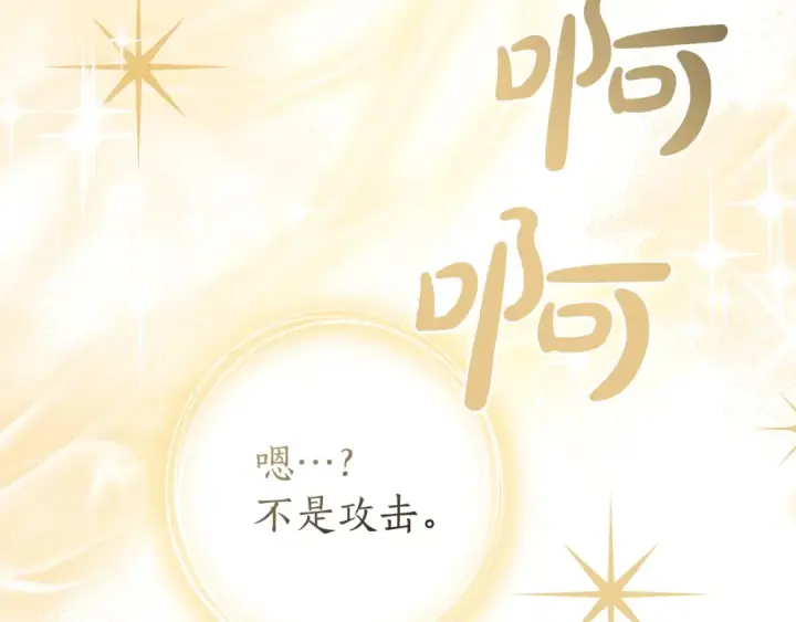 《成为伯爵家的废物》第144话 龙的凝视图60