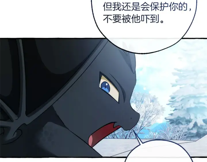 《成为伯爵家的废物》第144话 龙的凝视图68