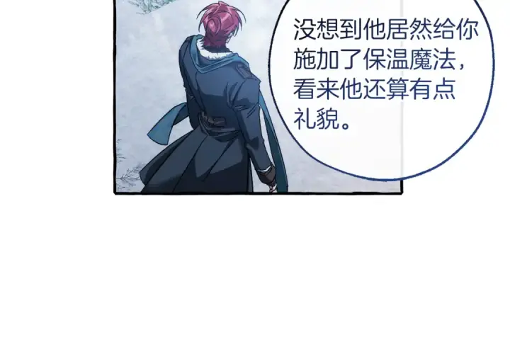 《成为伯爵家的废物》第144话 龙的凝视图71
